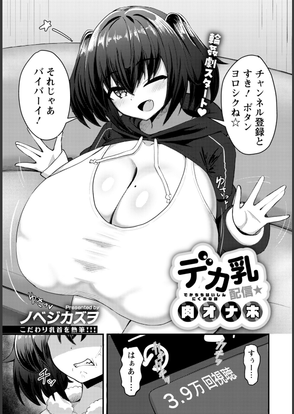 ANGEL倶楽部 2026年2月号_22枚目の画像